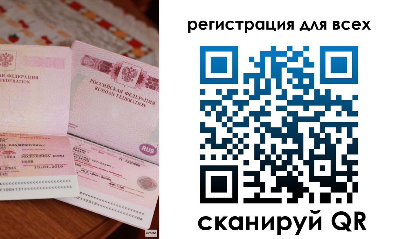 временная регистрация для всех в Артёмовском