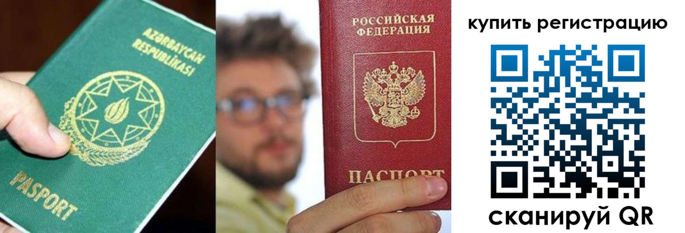 временная регистрация надежно в Артёмовском