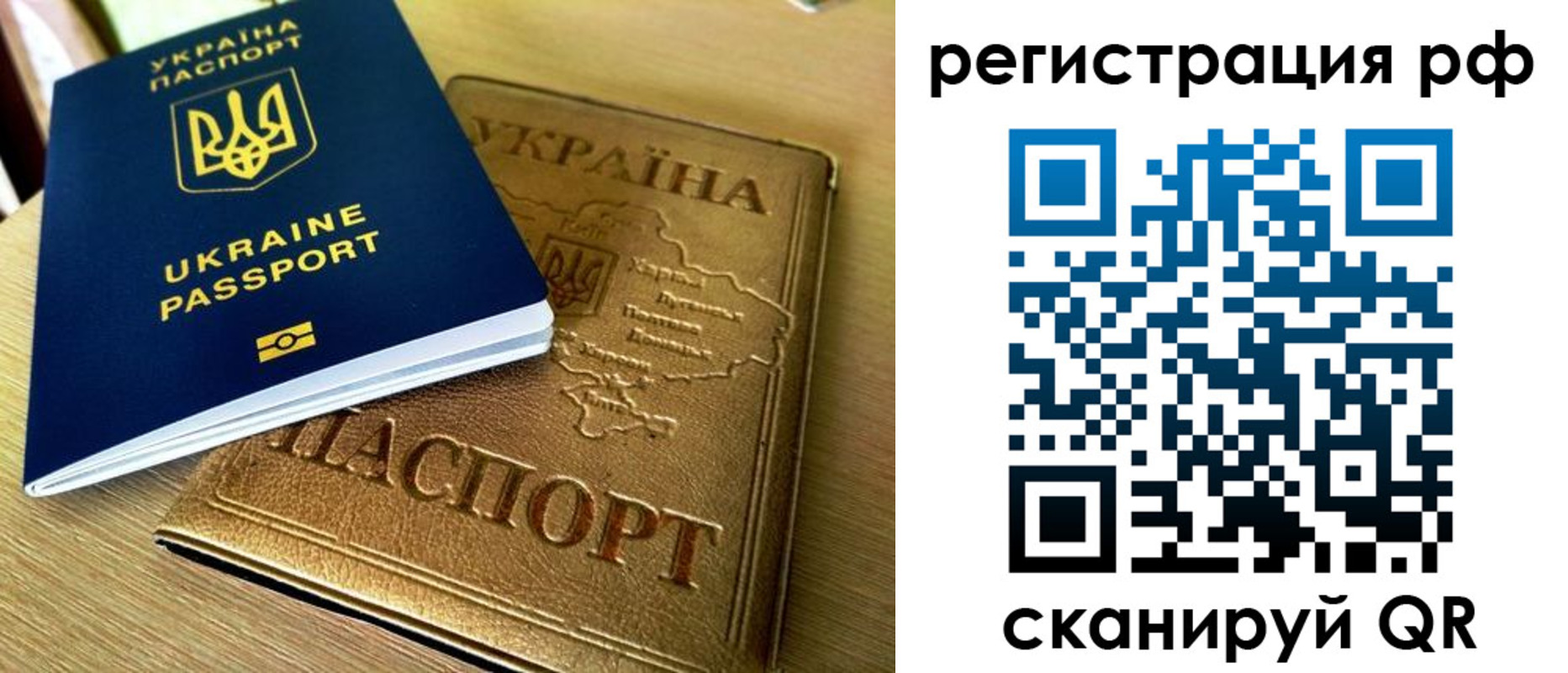 временная регистрация 2025 в Артёмовском