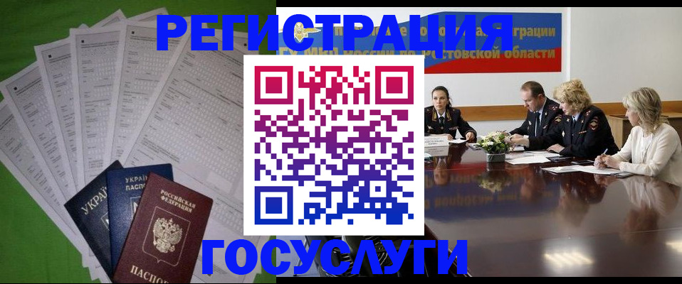 прописка от собственника в Артёмовском